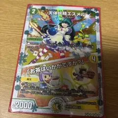 2026年最新】エスメル 神アートの人気アイテム - メルカリ