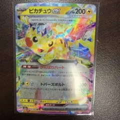2026年最新】ピカチュウex 033/106の人気アイテム - メルカリ