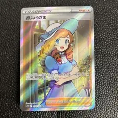 2026年最新】ポケモンカードロストアビスおじょうさまの人気アイテム