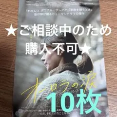 2026年最新】ミニシアターフライヤーコレクションの人気アイテム