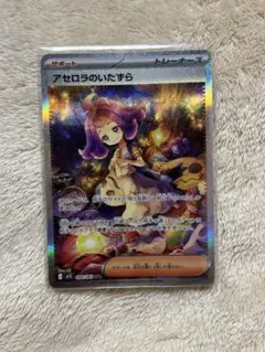 2026年最新】アセロラのいたずら SARの人気アイテム - メルカリ