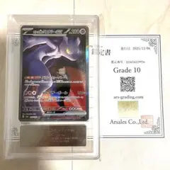 2026年最新】ミュウex SAR arsの人気アイテム - メルカリ