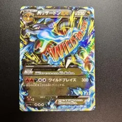 2026年最新】MリザードンEX RRの人気アイテム - メルカリ