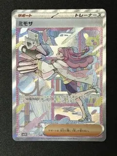 2026年最新】ミモザsarの人気アイテム - メルカリ