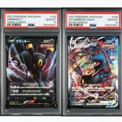 2026年最新】ブラッキー psa10 連番の人気アイテム - メルカリ
