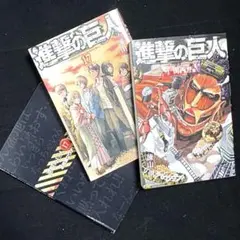 2026年最新】進撃の巨人 1巻 初版の人気アイテム - メルカリ
