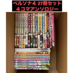 2026年最新】ペルソナ4 漫画 全巻の人気アイテム - メルカリ