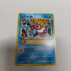 ムチュール_「月刊コロコロコミック2001年1月号」 おまけカード PROMO