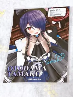 2026年最新】音霊魂子 サインの人気アイテム - メルカリ