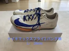 2026年最新】マックスフライ 26.5の人気アイテム - メルカリ