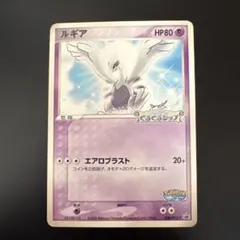 2026年最新】038/PCG-P ルギアの人気アイテム - メルカリ