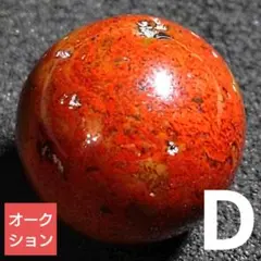 2026年最新】佐渡 赤石の人気アイテム - メルカリ