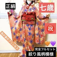 2026年最新】七五三着物 7歳 フルセットの人気アイテム - メルカリ