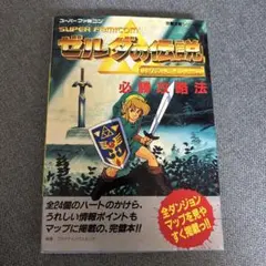 2026年最新】ゼルダの伝説 神々のトライフォースの人気アイテム - メルカリ
