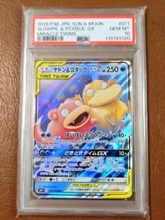 2026年最新】コダック&ヤドン psa10の人気アイテム - メルカリ