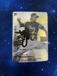 2026年最新】斉藤和巳 サインの人気アイテム - メルカリ