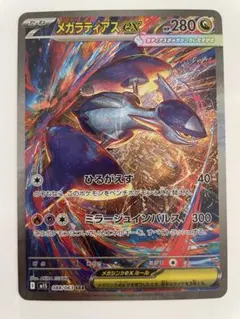 2026年最新】メガラティアスex SARの人気アイテム - メルカリ