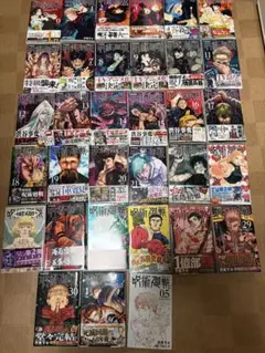 2026年最新】呪術廻戦 1巻初版の人気アイテム - メルカリ