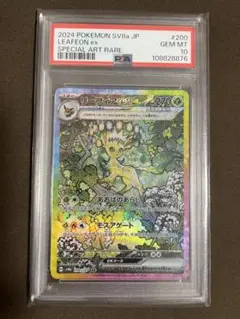 2026年最新】リーフィア ex sar psa10の人気アイテム - メルカリ