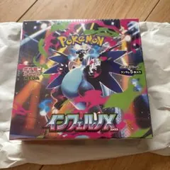 2026年最新】インフェルノx ボックス 未開封の人気アイテム - メルカリ