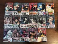 2026年最新】呪術廻戦 0 初版の人気アイテム - メルカリ