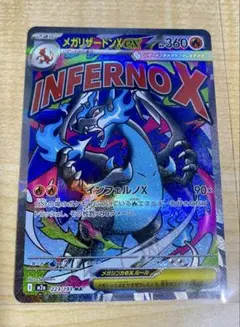 2026年最新】MEGAリザードンの人気アイテム - メルカリ