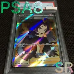 2026年最新】アセロラの予感 sr psa8の人気アイテム - メルカリ