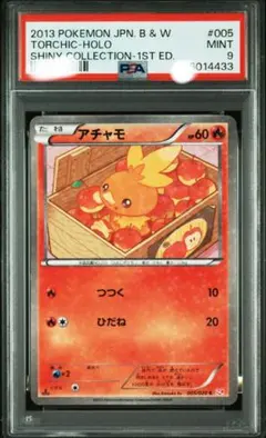 2026年最新】アチャモ psa10の人気アイテム - メルカリ