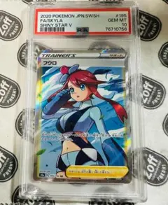 2026年最新】ポケモンカード フウロ SR psa10の人気アイテム - メルカリ