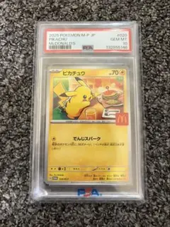 2026年最新】ピカチュウm psa10の人気アイテム - メルカリ