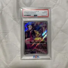 2026年最新】モルペコ psa10の人気アイテム - メルカリ