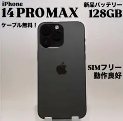 2026年最新】機種名：iPhone 14 Pro Max スマートフォン本体の人気