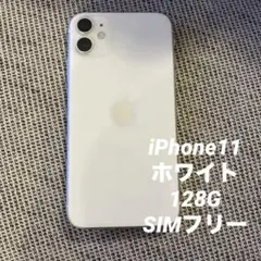 2026年最新】iphone11 128gb 画面割れの人気アイテム - メルカリ