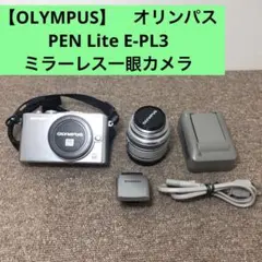 2026年最新】オリンパス PEN Lite E-PL3 の人気アイテム - メルカリ