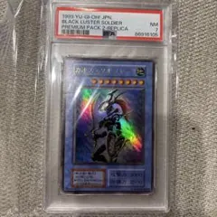 2026年最新】カオス・ソルジャー psaの人気アイテム - メルカリ