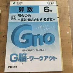 2026年最新】グノーブル ワークアウトの人気アイテム - メルカリ