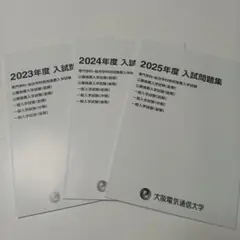 2026年最新】電気通信大学の人気アイテム - メルカリ