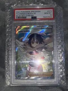 2026年最新】ヒガナの決意 sr psa10の人気アイテム - メルカリ