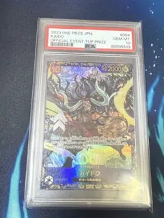 カイドウ：フラッグシップバトル2023 10月優勝記念品 SR パラレル OP01