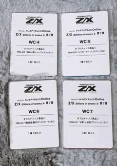 2026年最新】ゼクス Z/Xの人気アイテム - メルカリ