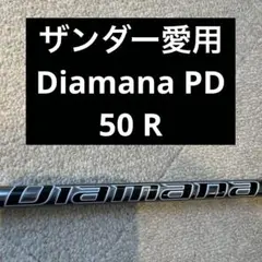 2026年最新】ディアマナpd 50rの人気アイテム - メルカリ