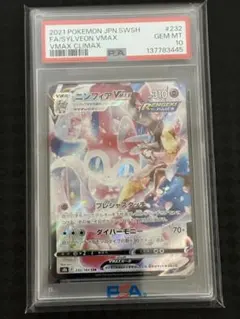 2026年最新】ニンフィアvmax csr psa10の人気アイテム - メルカリ