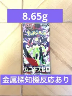 2026年最新】ムニキスゼロ BOXの人気アイテム - メルカリ