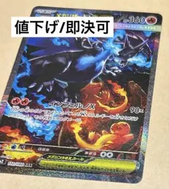 2026年最新】リザードン ex sarの人気アイテム - メルカリ