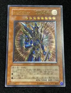 2026年最新】カオスソルジャー 開闢の使者 アルティメットレアの人気