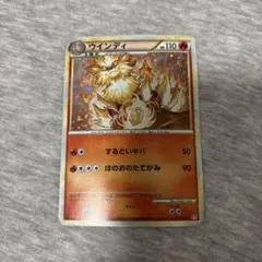 ウインディ ☆ L1 ハートゴールドコレクション 014/070 - メルカリ