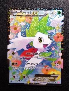 2026年最新】シェイミEX SRの人気アイテム - メルカリ