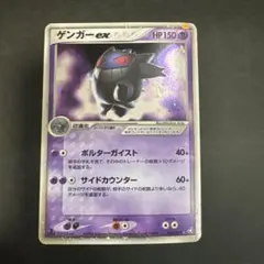 2026年最新】ゲンガーex 048の人気アイテム - メルカリ