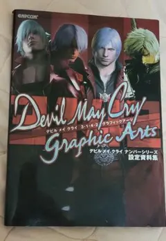 2026年最新】デビルメイクライ 漫画の人気アイテム - メルカリ