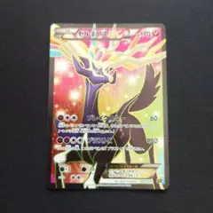 2026年最新】ゼルネアスEX SRの人気アイテム - メルカリ